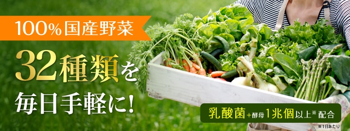 Viên bổ sung Dưỡng chất 32 loại rau, củ premium