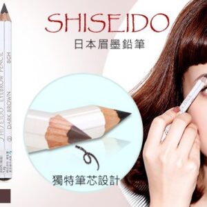 Chì kẻ chân mày Shiseido Nhật Bản