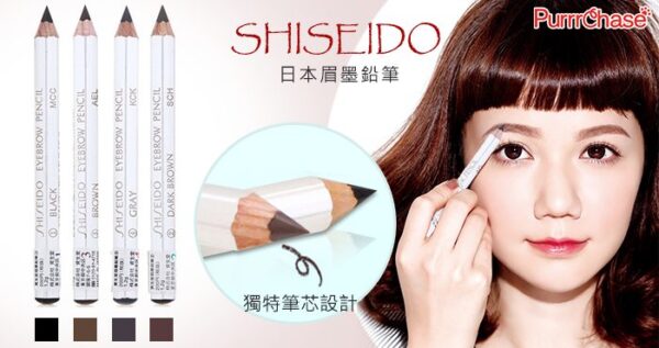 Chì kẻ chân mày Shiseido Nhật Bản