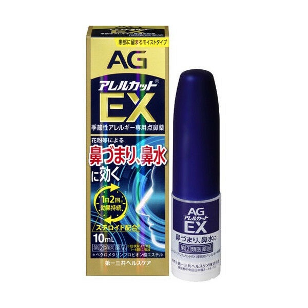 chai xịt trị viêm xoang