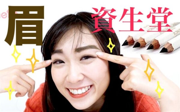 Chì kẻ chân mày Shiseido Nhật Bản