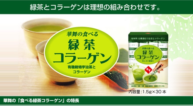 collagen tra xanh nhat ban