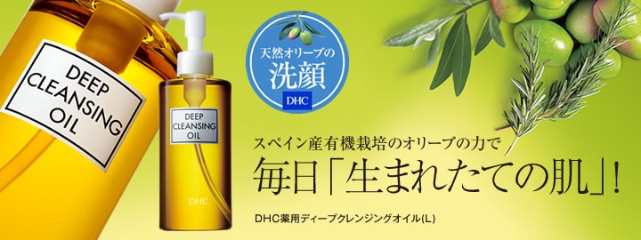 Dầu tẩy trang DHC Nhật Bản