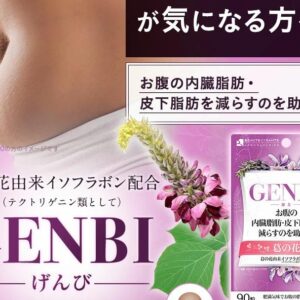 Viên Uống hỗ trợ cân nặng GENBI Nhật