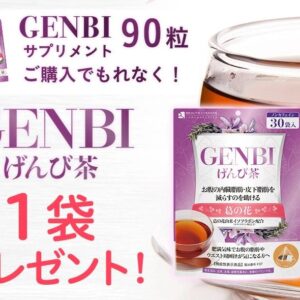 Viên Uống hỗ trợ cân nặng GENBI Nhật