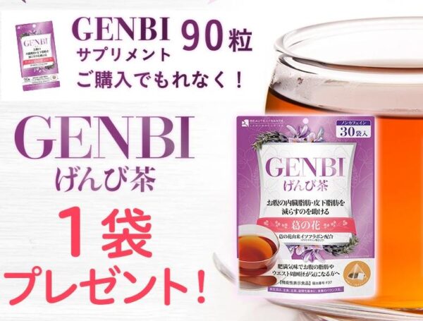 Viên Uống hỗ trợ cân nặng GENBI Nhật
