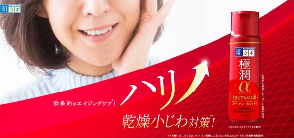 Toner Hadalabo Lotion Nhật Bản