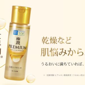Toner Hadalabo Lotion Nhật Bản