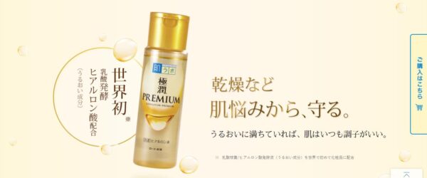 Toner Hadalabo Lotion Nhật Bản