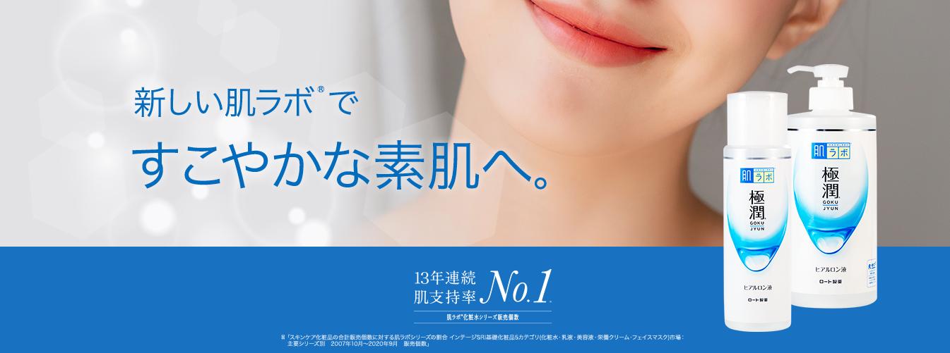 Nước hoa hồng Hada Labo có tốt không?