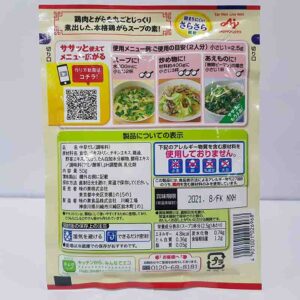 Hạt Nêm Gà Ajinomoto Nội Địa Nhật Chín...