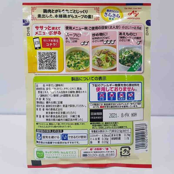Hạt Nêm Gà Ajinomoto Nội Địa Nhật Chín...