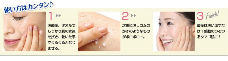 huong dan su dung Gel tẩy tế bào chết Rosette Nhật bản