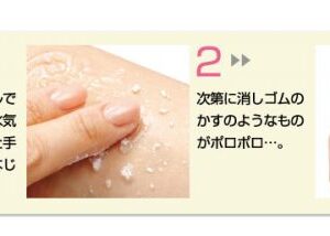 Gel tẩy tế bào chết Rosette Nhật Bản