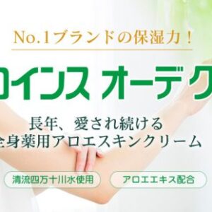 Kem lô hội Aloins Eaude Cream S Nhật Bản 18...