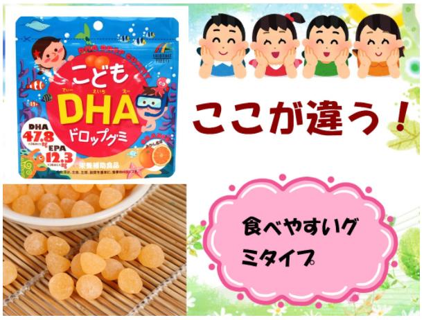 Kẹo bổ sung DHA Drop Gummy Nhật có tốt hay không?
