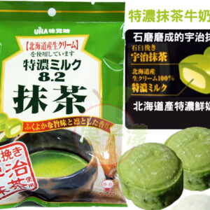 Kẹo Matcha sữa trà xanh 8.2 Nhật Bản