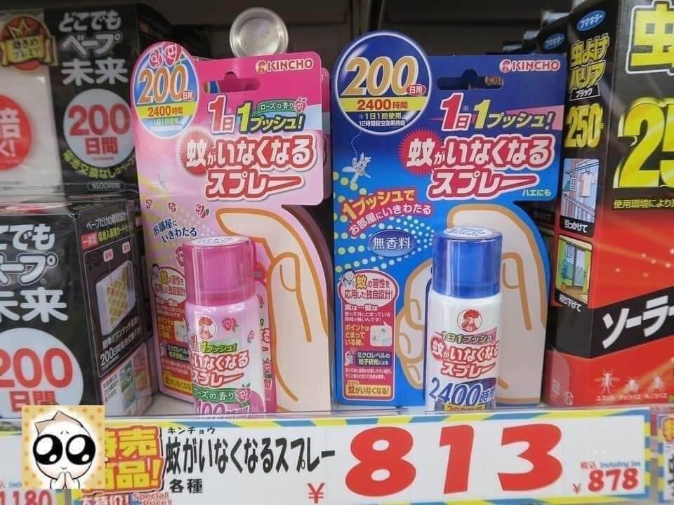 Xịt muỗi Nhật - 200 ngày có mấy loại?