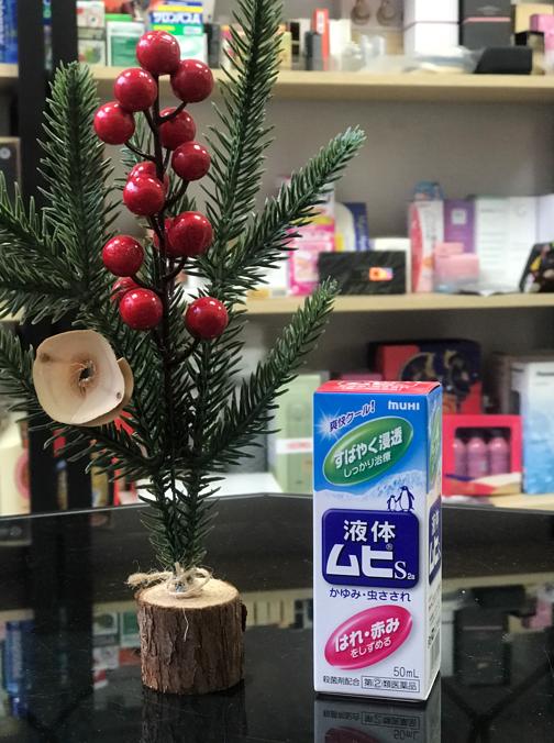 Kem bôi chống muỗi đốt của Nhật Muhi REVIEW
