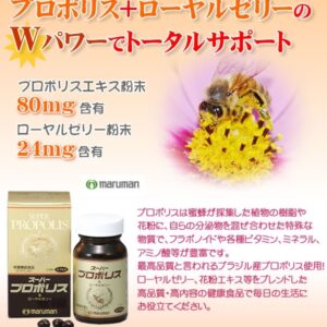 Sữa ong chúa Maruman Super Propolis Nhật Bả...