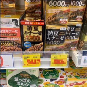 Viên hỗ trợ đột quỵ Natto Kinase 6000FU ...