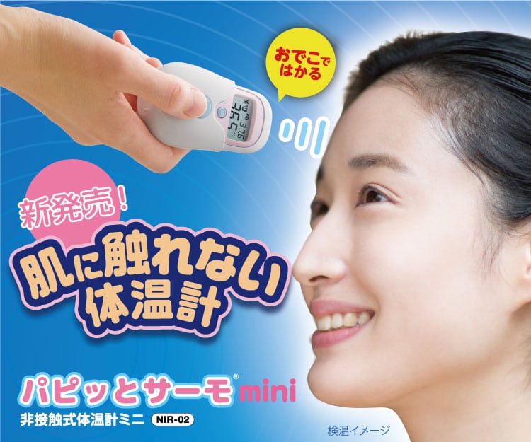 nhiệt kế đo trán Nurse Angi nhật bản ở hcm