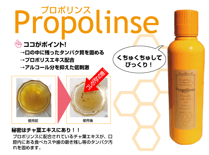 nước thơm miệng Propolinse