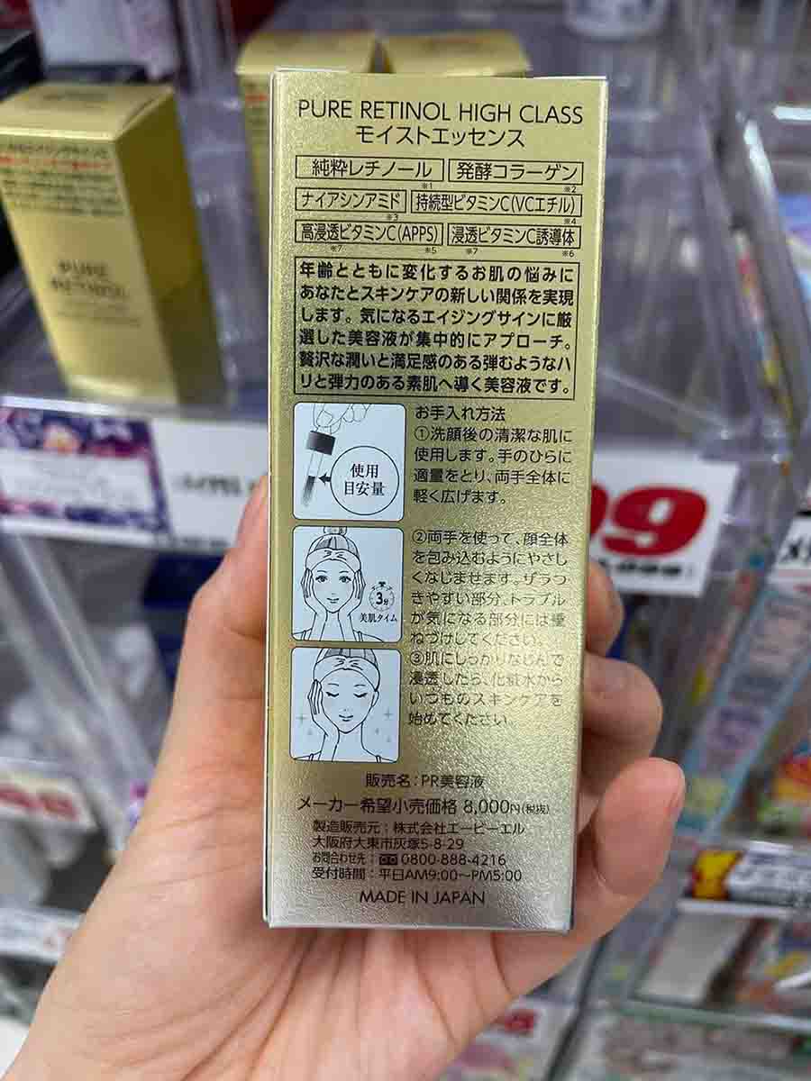pure retinol high class