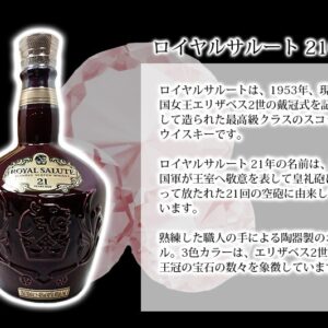 Rượu Chivas 21 Royal Salute Nhật Bản