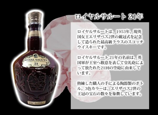 Rượu Chivas 21 Royal Salute Nhật Bản