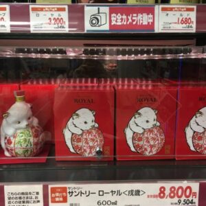 Rượu con chó Suntory Nhật Bản 2018