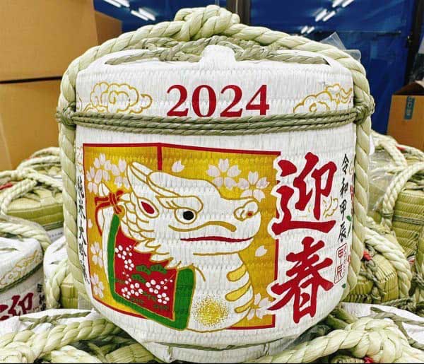 rượu sake bình cói