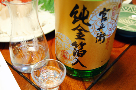 sake vảy vàng kanbe