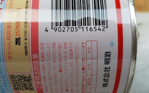 sữa Meiji 0-1 thật