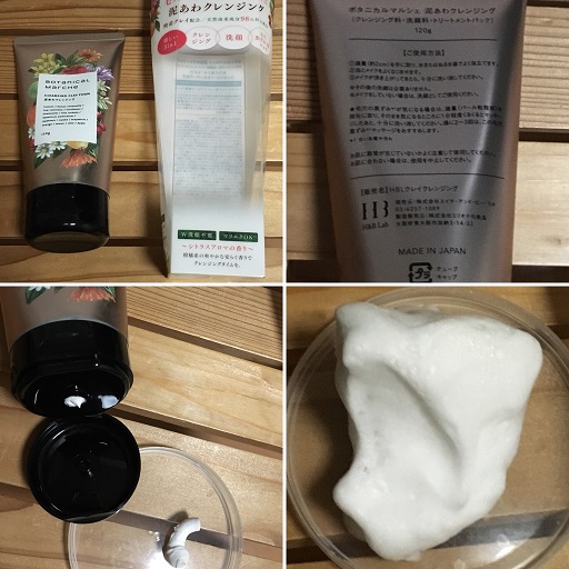 Sửa Rửa Mặt Thảo Mộc Botanical Marche Chống oxy hóa da mạnh mẽ, ngăn ngừa quá trình lão hóa, ngoài ra còn giúp làm giảm mụn, vết thâm nám.
