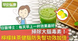 tac dung cua matcha voi suc khoe