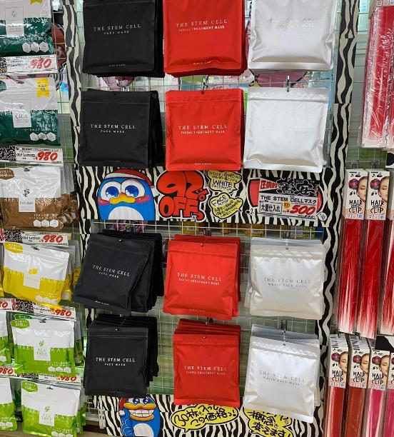 The Stem Cell Face Mask Japan có mấy loại?