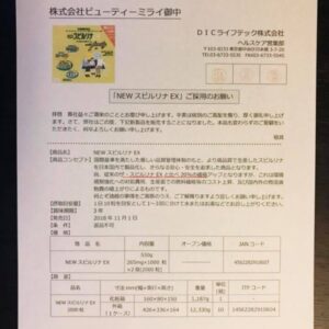 Tảo vàng Spirulina EX DIC, Tảo xoắn Nhật ...