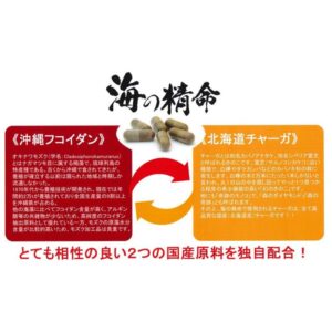 Fucoidan Umi No Seimei