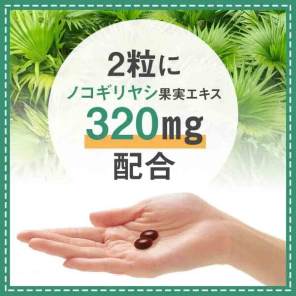 Viên Uống Hỗ Trợ Sinh Lý Nokogiriyashi Asa...