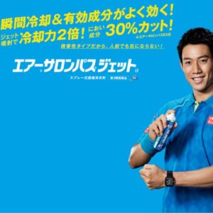 Chai Salonpas xịt nội địa Nhật Bản Air ...