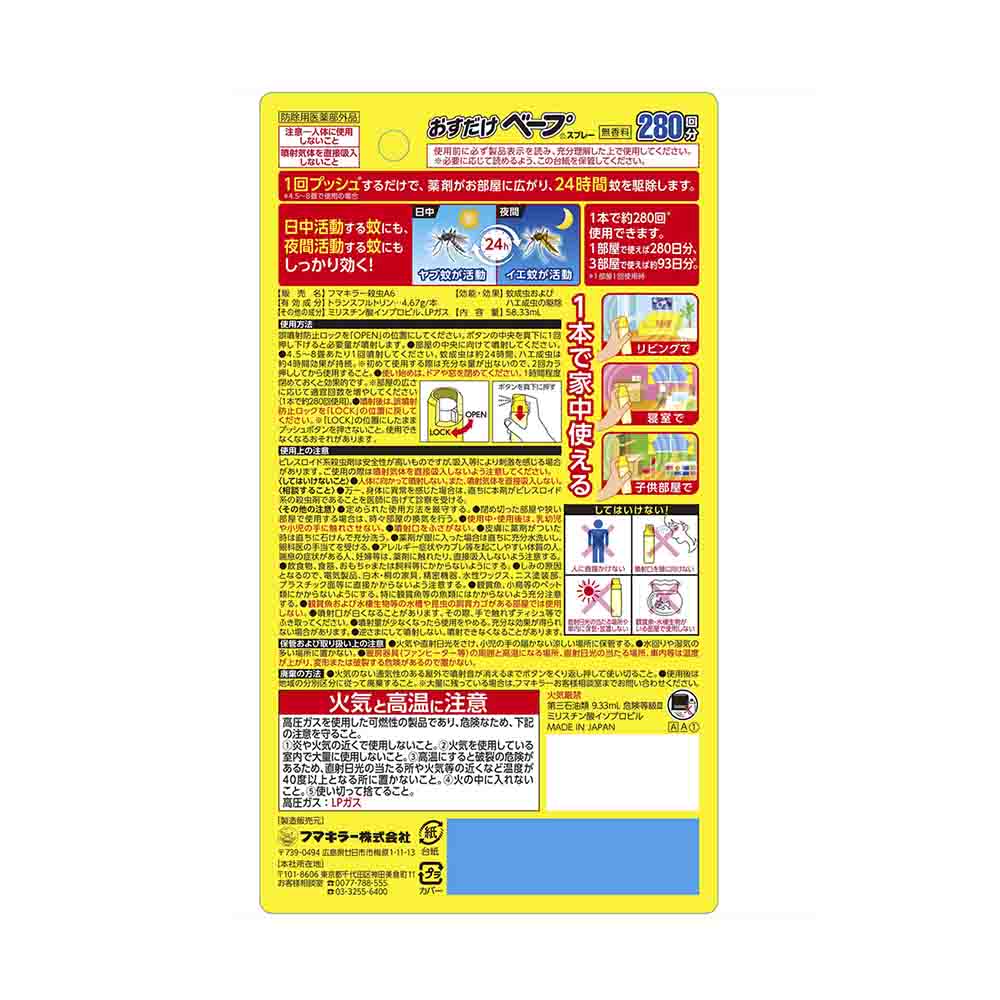 xịt muỗi nhật